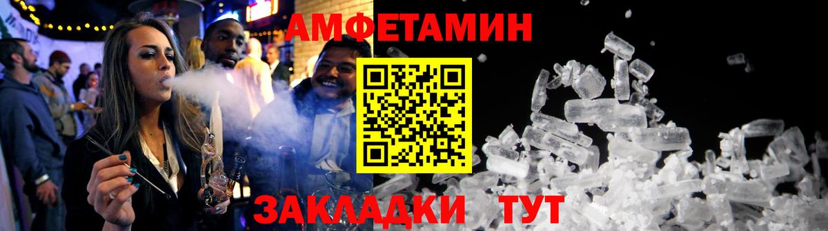 Amphetamine  АМФЕТАМИН Розовый  Вход с VPN  Кандалакша 