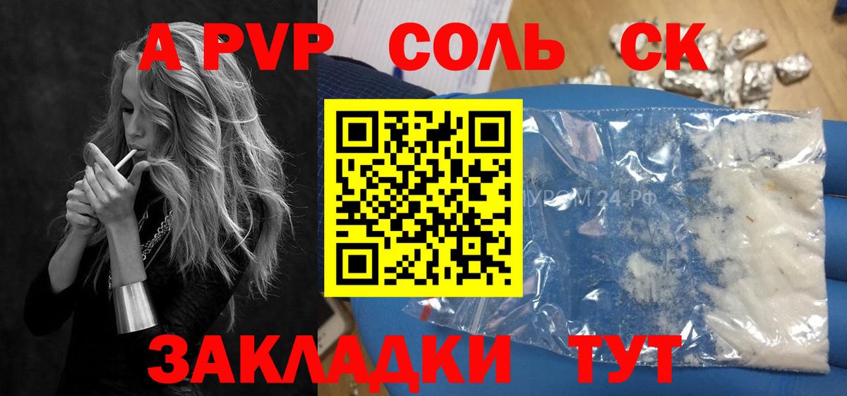 APVP VHQ  A-PVP мука  Кандалакша  Вход с VPN  A-PVP кристаллы 
