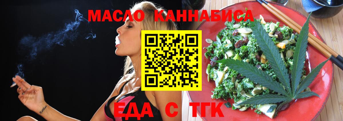 Cannafood конопля  Вход с VPN  Кандалакша 