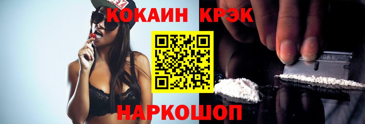 Кокаин 97% Кандалакша