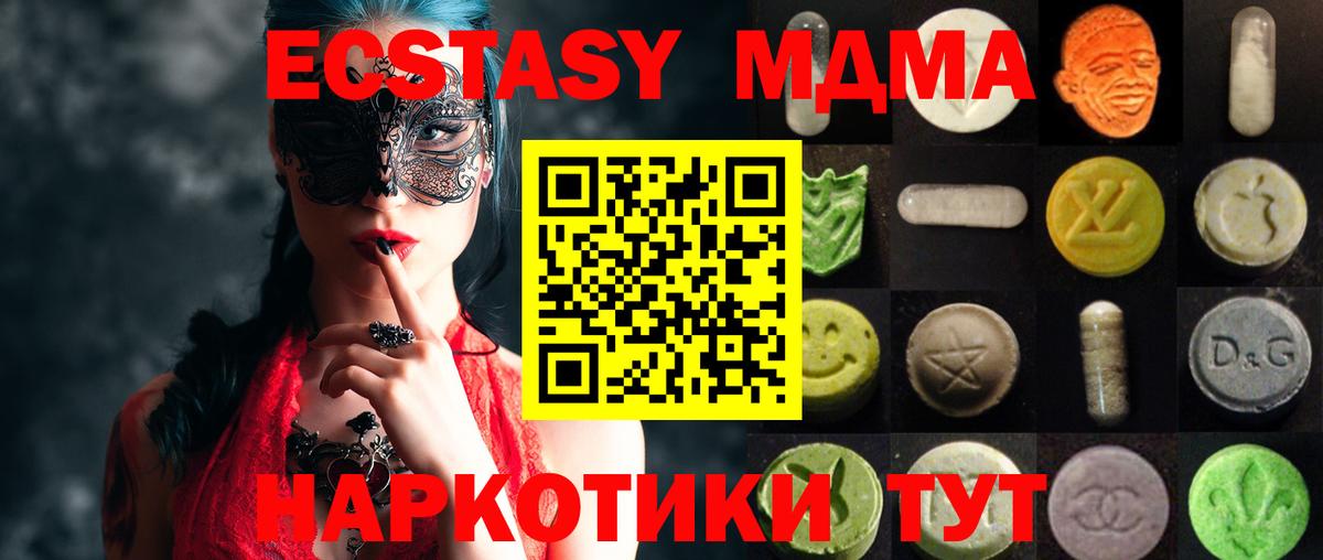Ecstasy VHQ Кандалакша
