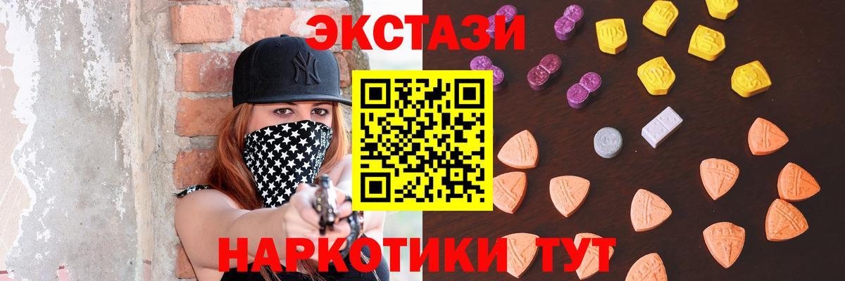 Кандалакша  ЭКСТАЗИ  продажа наркотиков  Ecstasy 280 MDMA  площадка клад  Вход с VPN  Экстази XTC 
