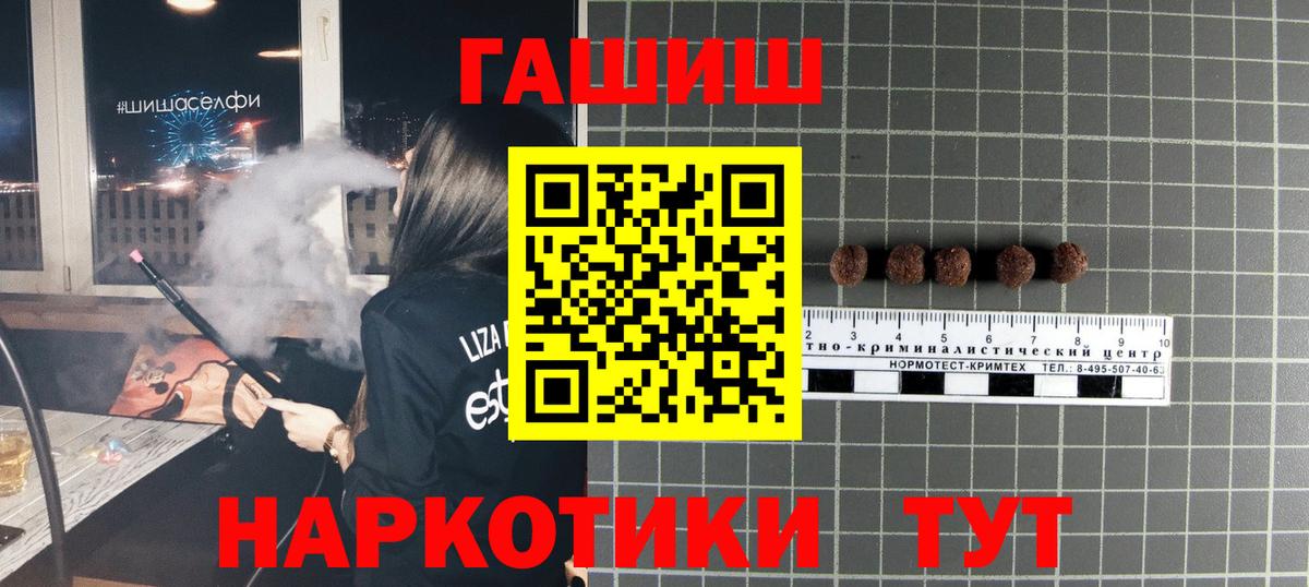 Гашиш хэш  ГАШИШ гарик  Кандалакша  магазин  наркотиков  Вход с VPN 