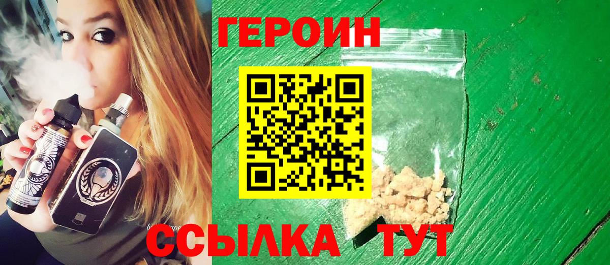 ГЕРОИН Афган Кандалакша