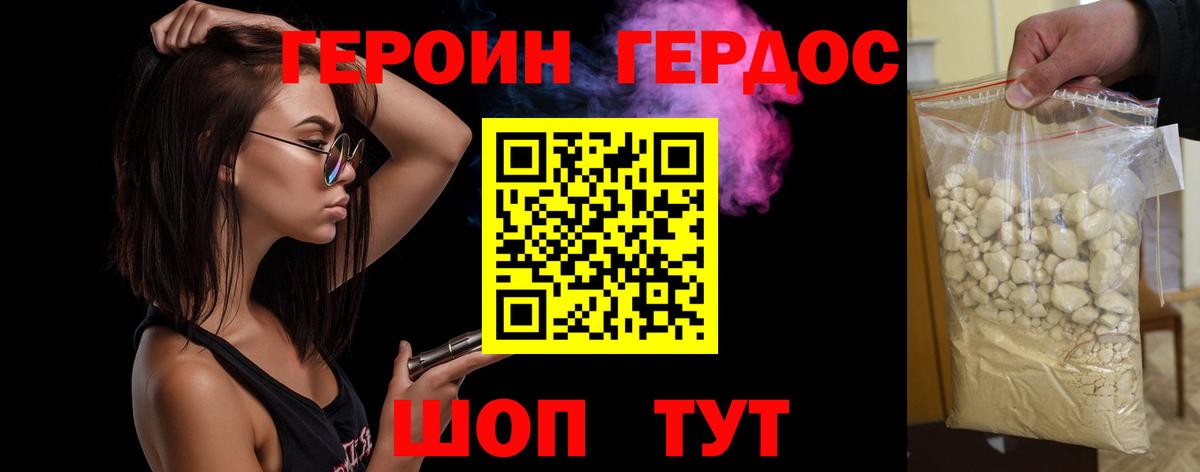 Кандалакша  Героин гречка  ГЕРОИН  Вход с VPN 