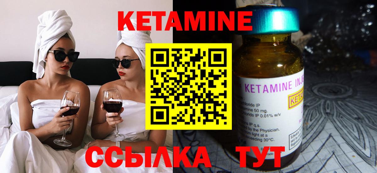 КЕТАМИН VHQ Кандалакша