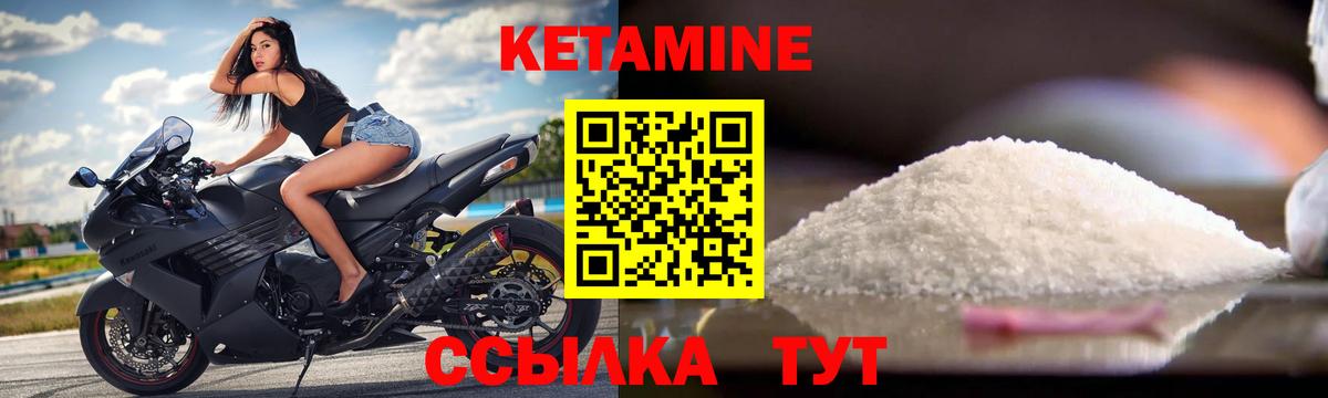 Кандалакша  Кетамин VHQ  Вход с VPN  Кетамин ketamine 