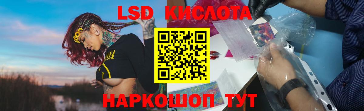 ЛСД экстази кислота  LSD-25 экстази ecstasy  гидра ТОР  Вход с VPN  Кандалакша 