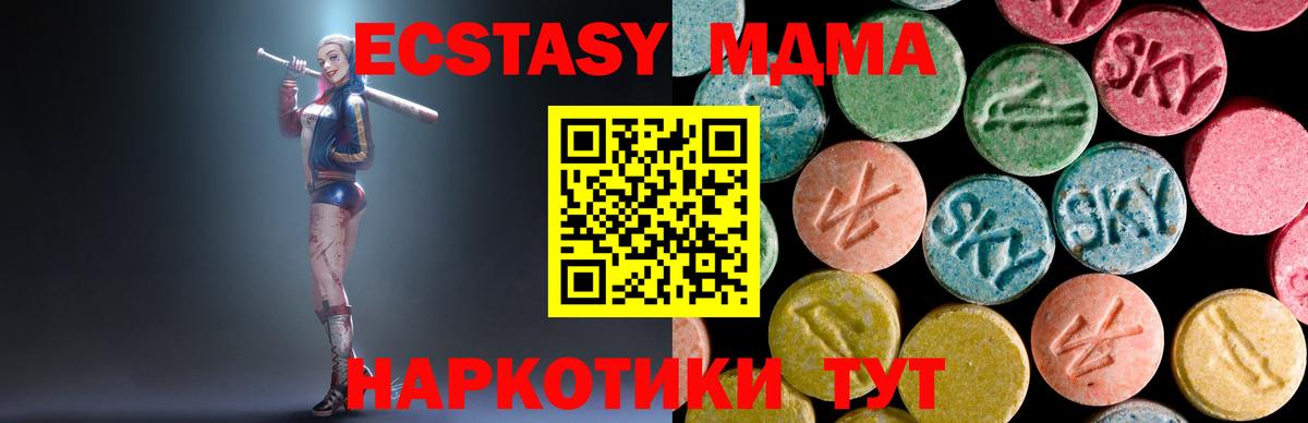 MDMA кристаллы Кандалакша