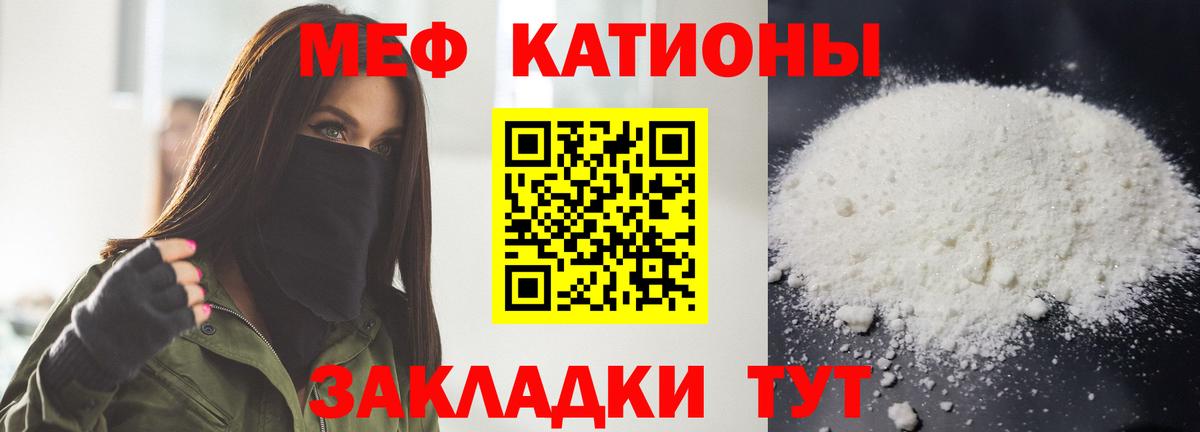 МЯУ-МЯУ  Вход с VPN  Кандалакша  Меф мяу мяу  МЕФ 4 MMC 