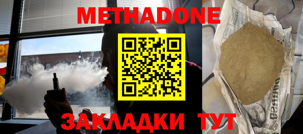 Кандалакша  Метадон мёд  Метадон кристалл  Вход с VPN 
