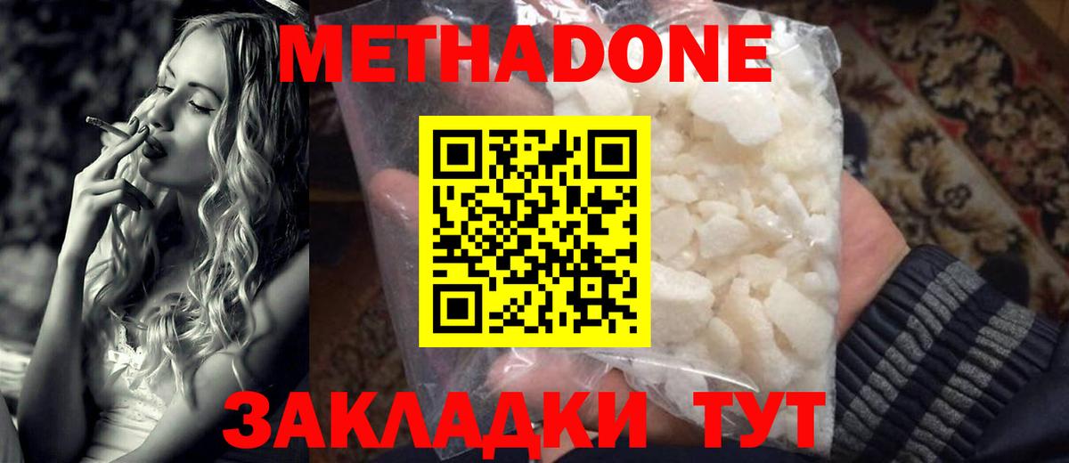 Метадон VHQ Кандалакша