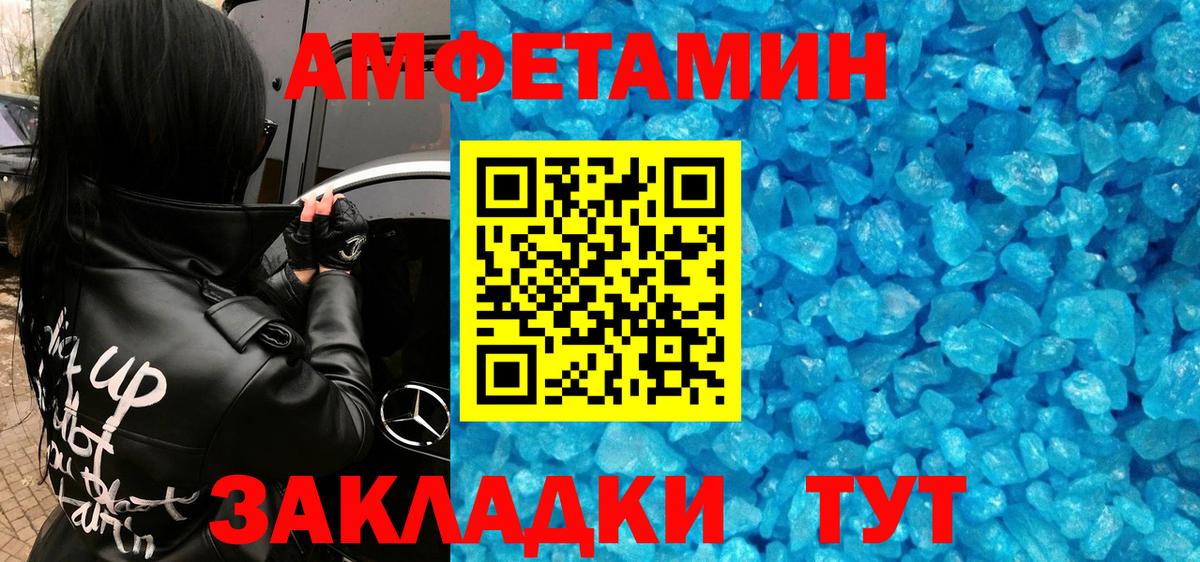 МЕТАМФЕТАМИН пудра  МЕТАМФЕТАМИН пудра  Кандалакша  Вход с VPN 