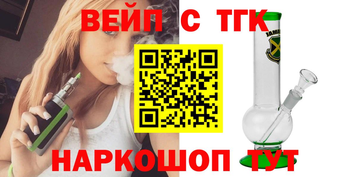 Кандалакша  ТГК THC oil  Вход с VPN  Дистиллят ТГК THC oil 